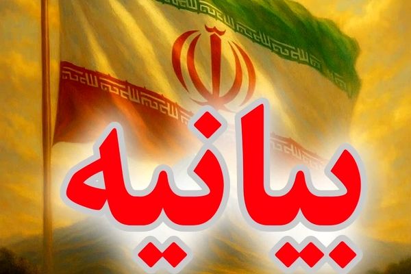 بیانیه بنیاد حفظ آثار به مناسبت سالروز ترور نافرجام رهبر شهید انقلاب