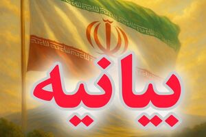 بیانیه بنیاد حفظ آثار به مناسبت سالروز ترور نافرجام رهبر شهید انقلاب