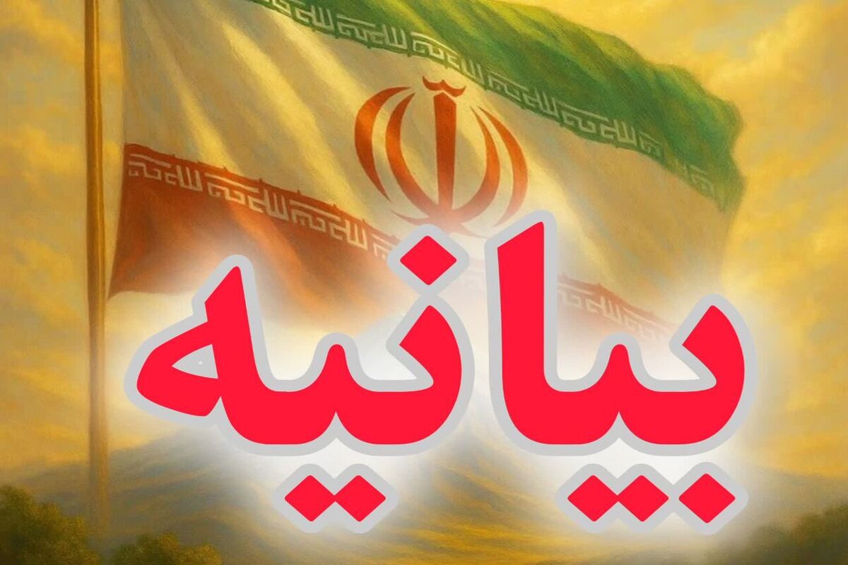 بیانیه خانه احزاب خراسان رضوی