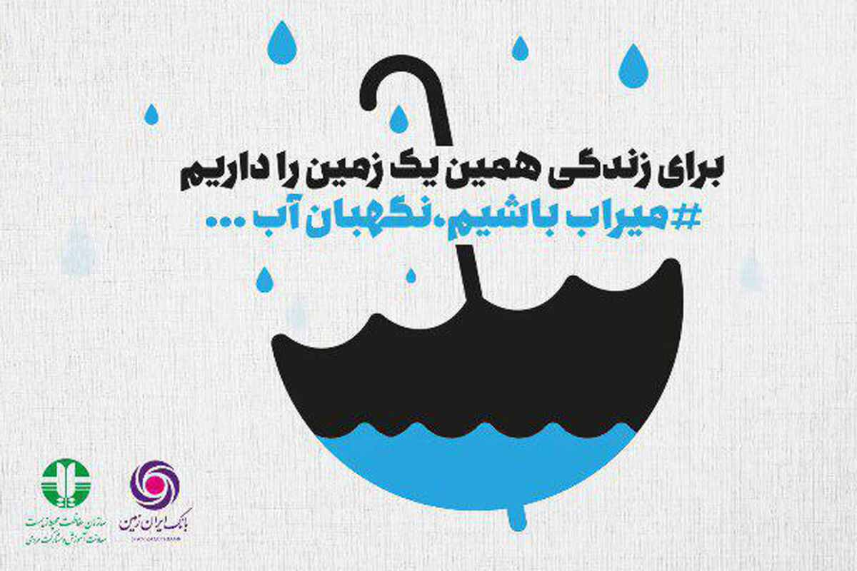 ایران زمین