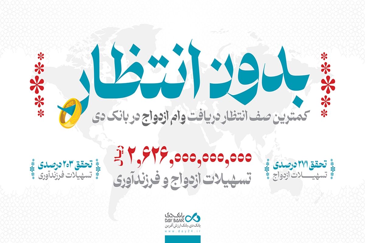 بانک دی