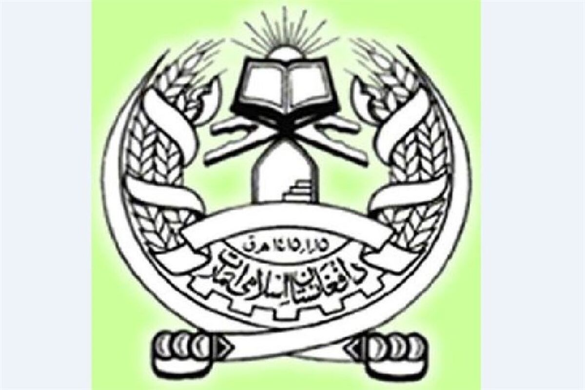 آرم طالبان