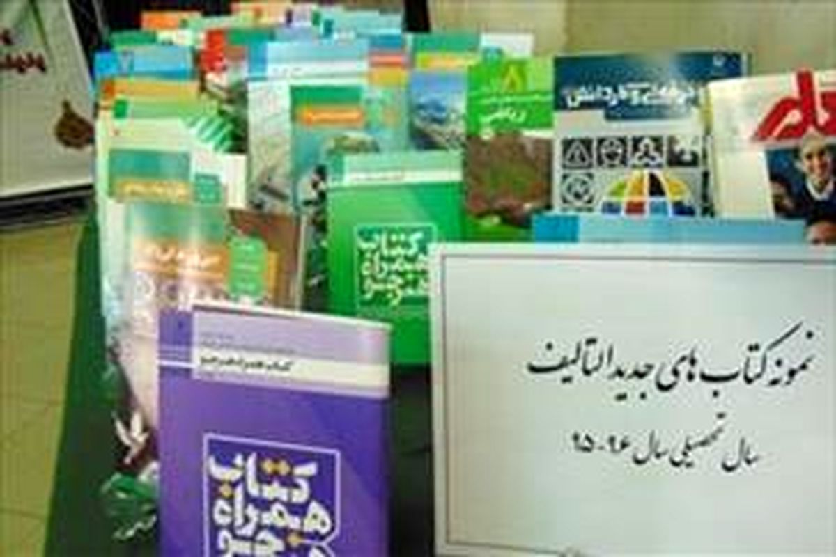 اعتبار سنجی کتب جدید پایه یازدهم