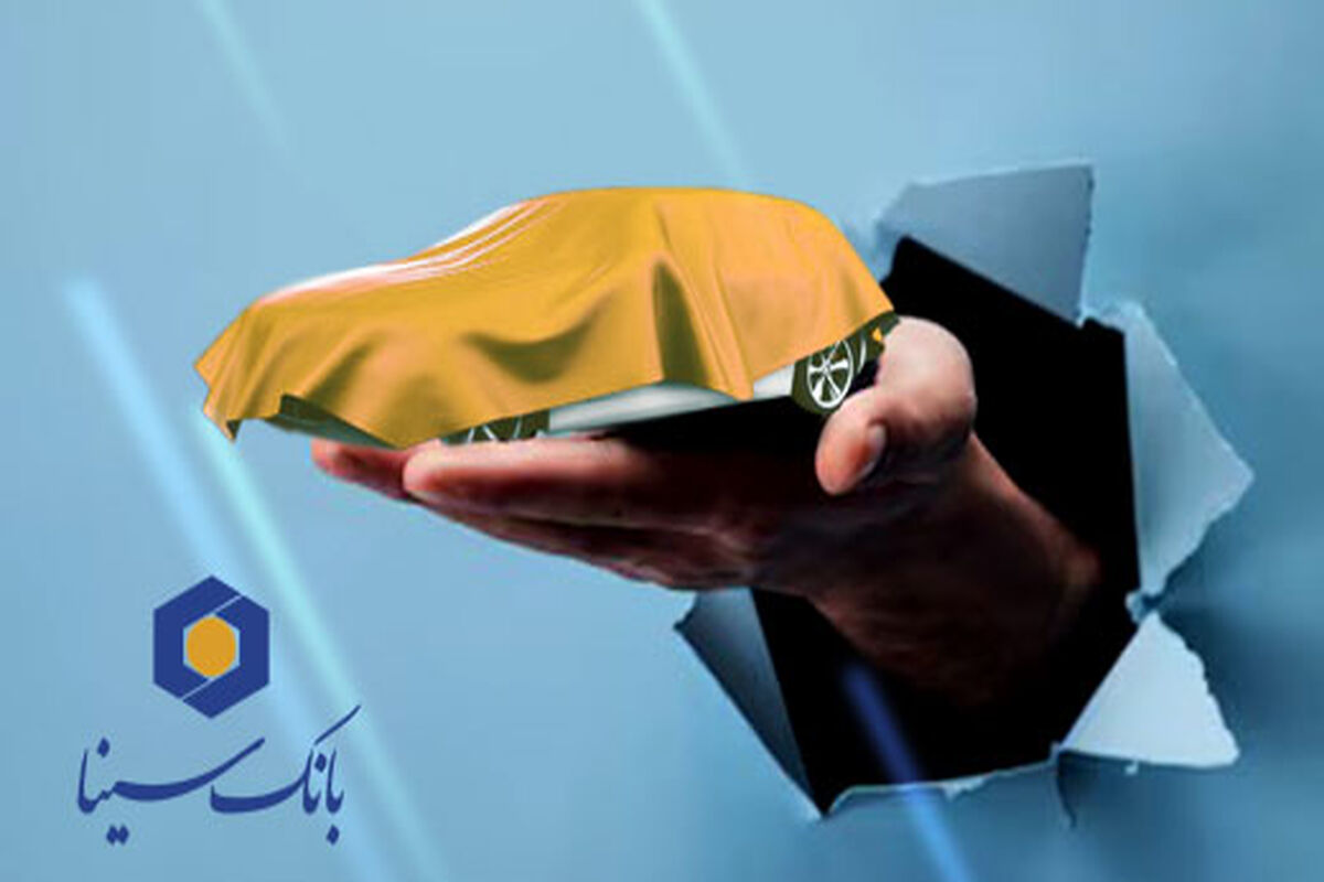 بانک سینا