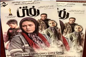 رفتن به شبکه نمایش خانگی راه یافت