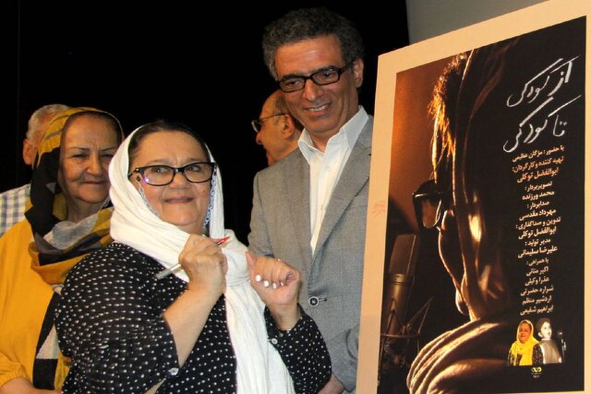 تجلیل از مژگان عظیمی، دوبلور 