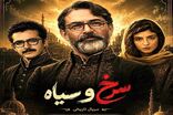 بازگشت آیدا پناهنده با سرخ و سیاه