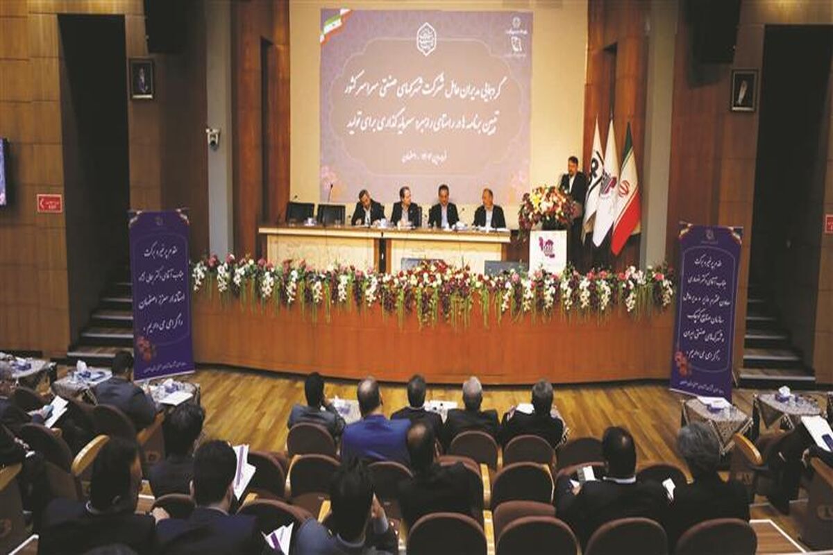 فولاد مبارکه اصفهان