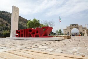 مهمترین رویدادهای خبری فارس طی هفته پایانی مردادماه ۱۴۰۴