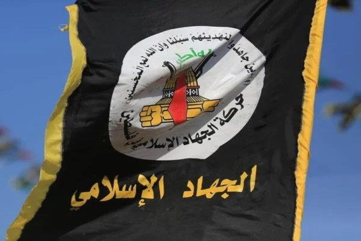  جنبش جهاد اسلامی فلسطین