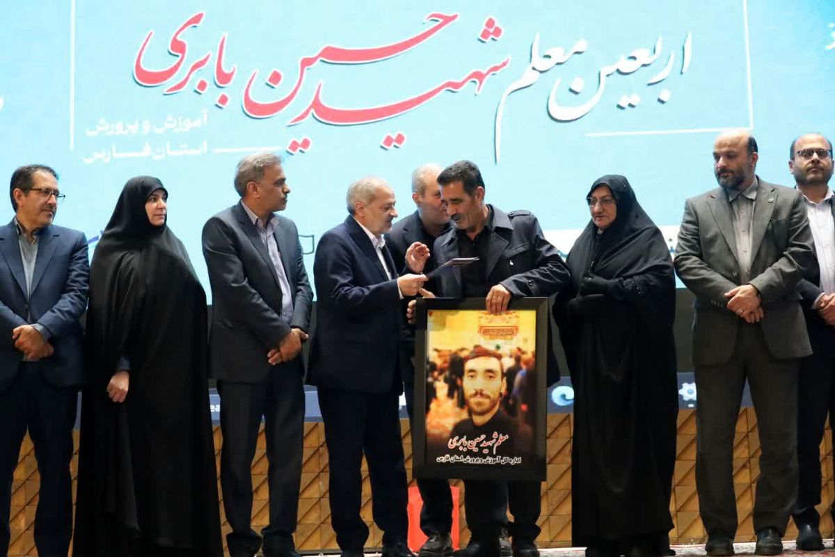 آموزش و پرورش فارس 