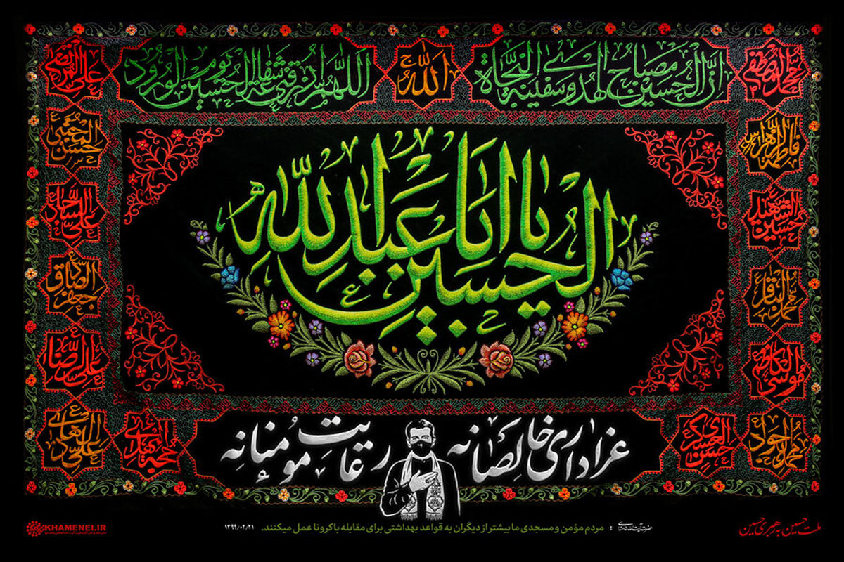 پویش عزاداری خالصانه