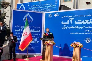 تهران میزبان بزرگ‌ترین رویداد آب کشور/ مشارکت ۱۵۴ شرکت داخلی و خارجی برای نمایش تازه‌های فناوری آب