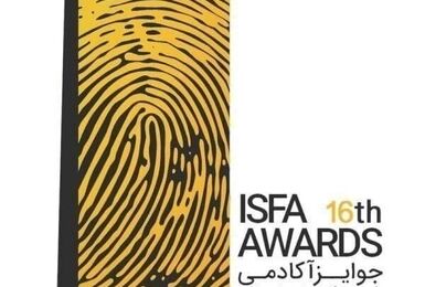 معرفی نامزدهای یک رویداد سینمایی و اهدای نشان