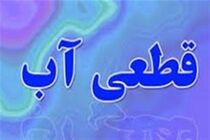 اقدام تعدادی از معترضان شرق استان اصفهان نسبت به تخریب تاسیسات آب انتقالی/ آب انتقالی یزد قطع شد