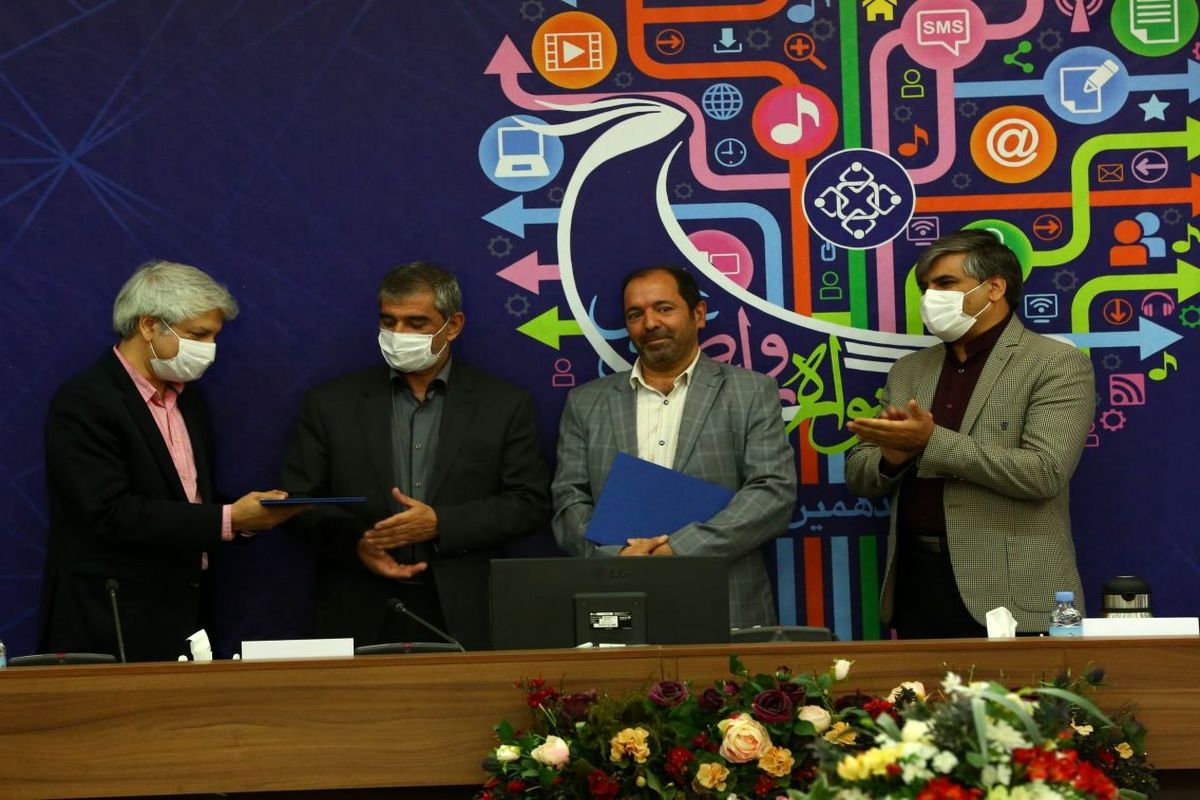 ابفا اصفهان