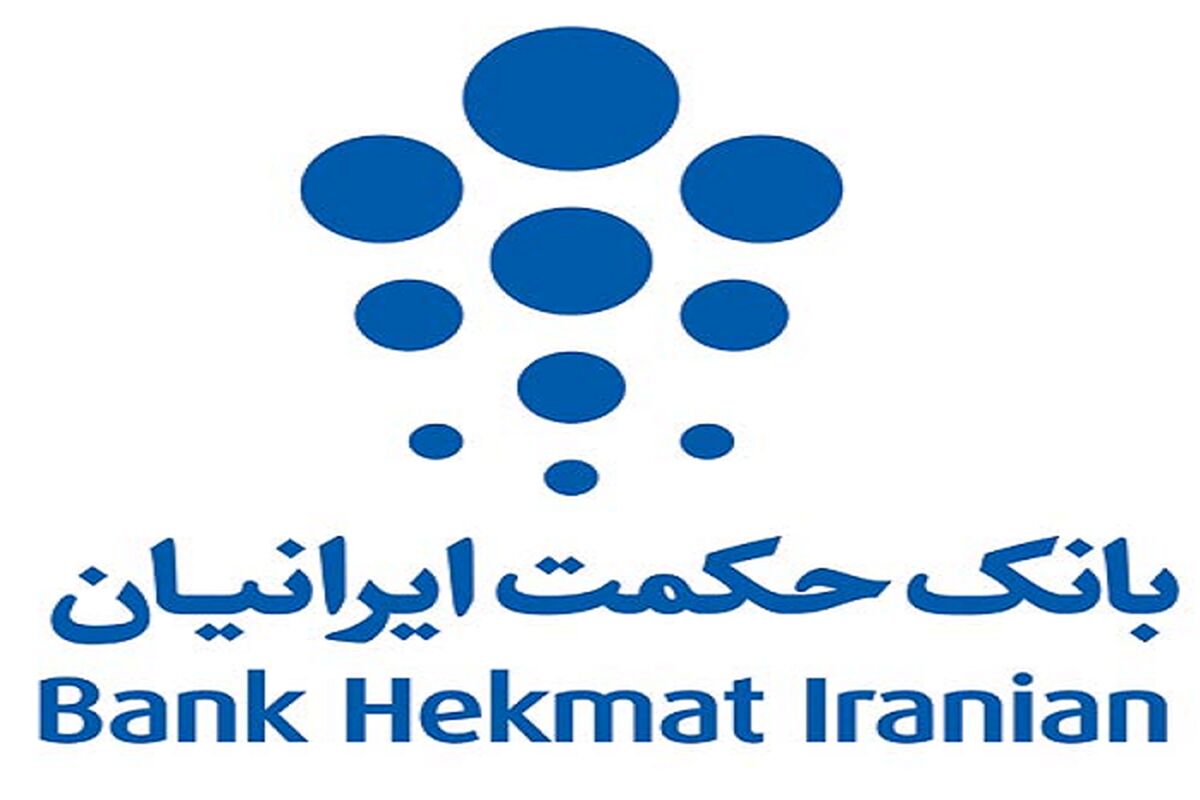 بانک حکمت ایرانیان