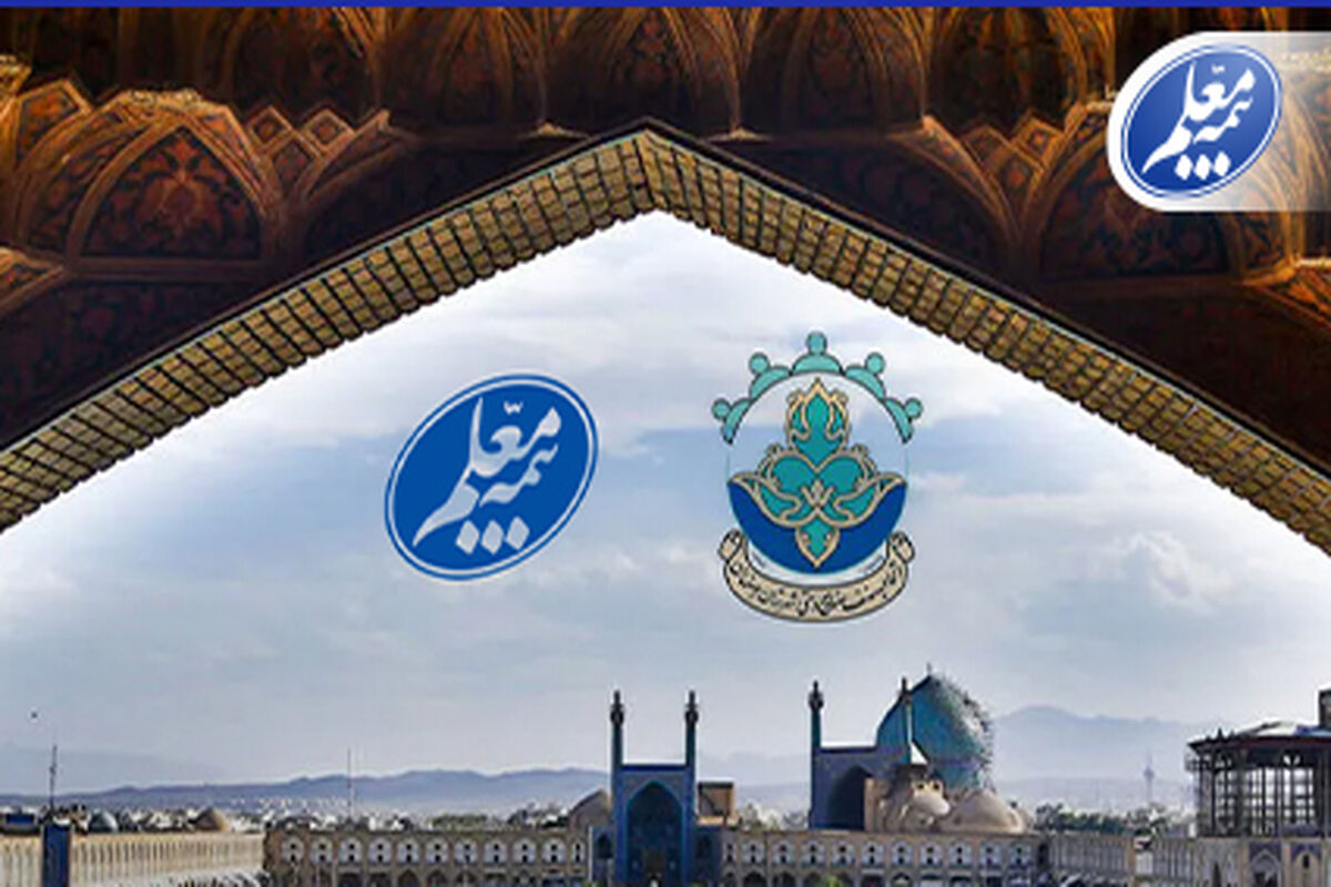 بیمه معلم