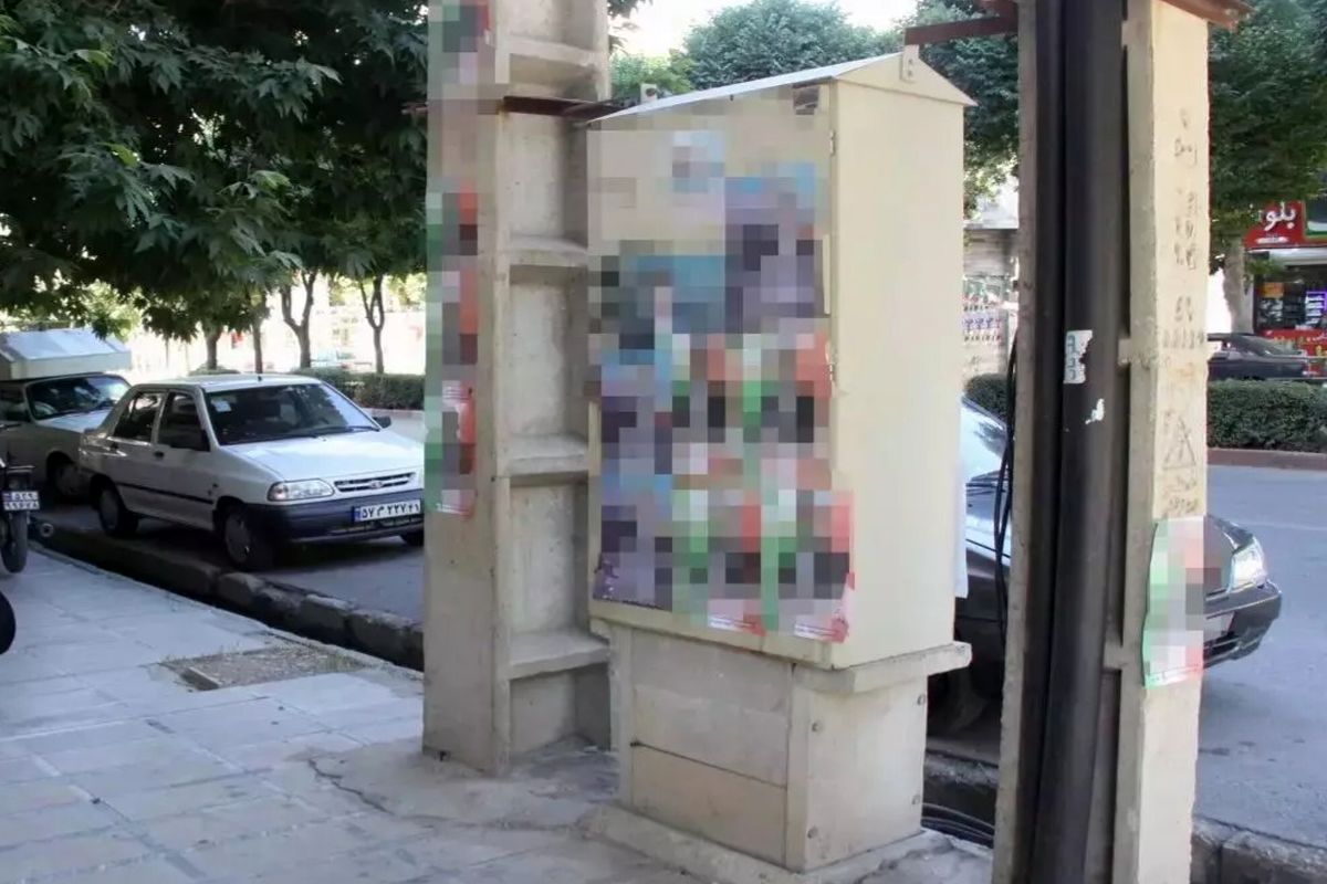 پوسترهای تبلیغی