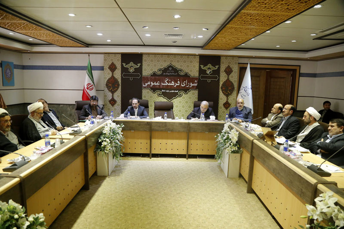 جلسه شورای فرهنگ عمومی