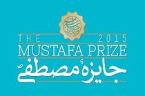 فراخوان رقابت پوستر تحقیقاتی جایزه مصطفی (ص) منتشر شد