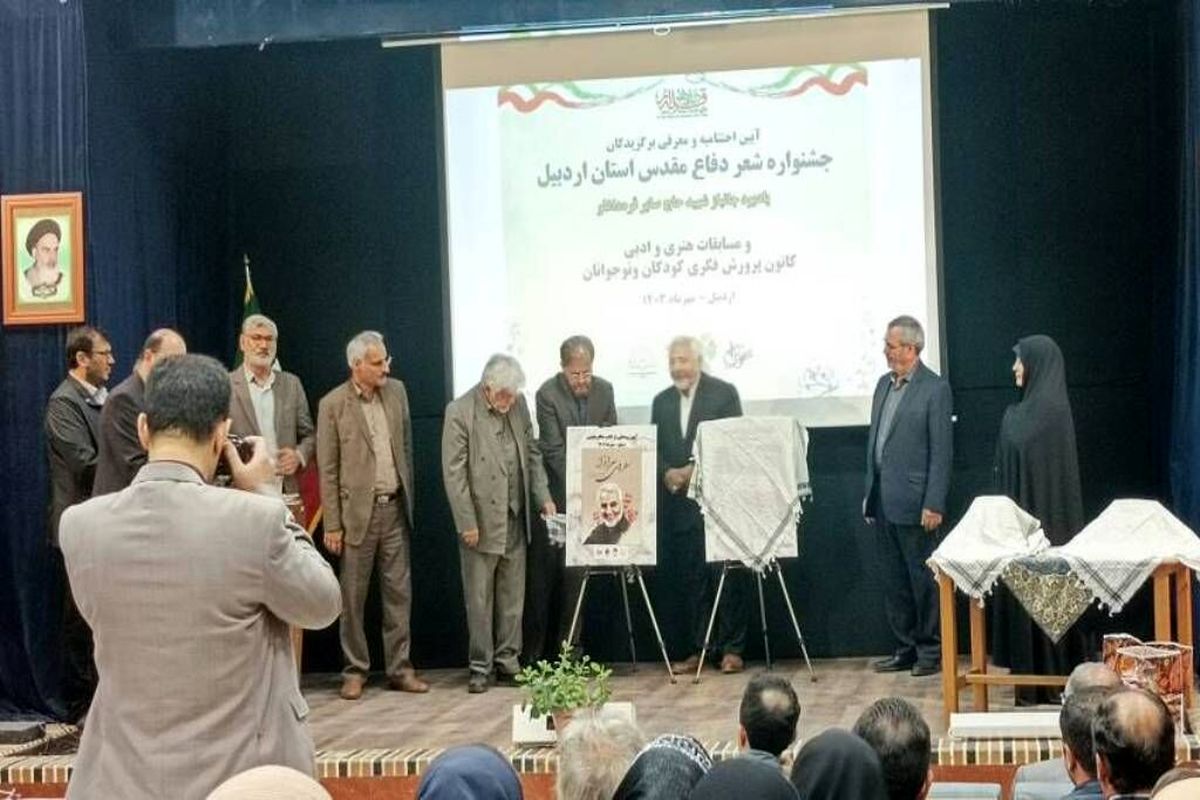 کانون پرورش فکری کودک و نوجوان استان اردبیل