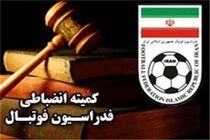 رای کمیته انضباطی در خصوص تیم‌ های لیگ برتری/ دستیار خطیبی از بازی با استقلال محروم شد