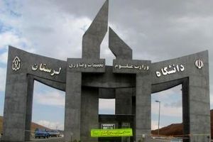 هفدهمین مرکز آپای کشور در دانشگاه لرستان افتتاح شد