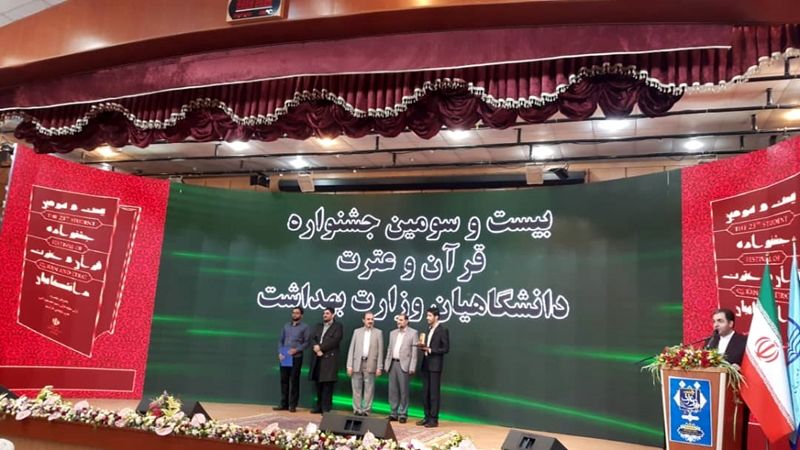 دانشگاهیان علوم پزشکی گیلان مقام نخست ۴ رشته قرآنی را از آن خود کردند