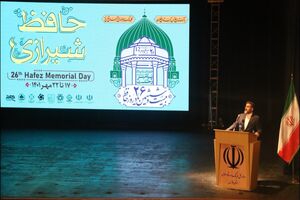 حافظ نماد هویتی همه ایرانیان است