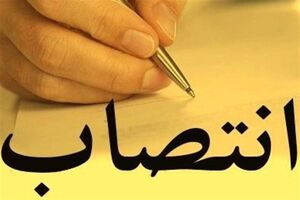  سرپرستی دانشگاه صنعتی همدان به ختن لو سپرده شد