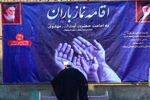 نماز باران در اصفهان اقامه می‌شود
