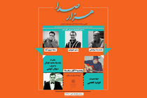 نکوداشت محمد اوشال در هزار صدا 