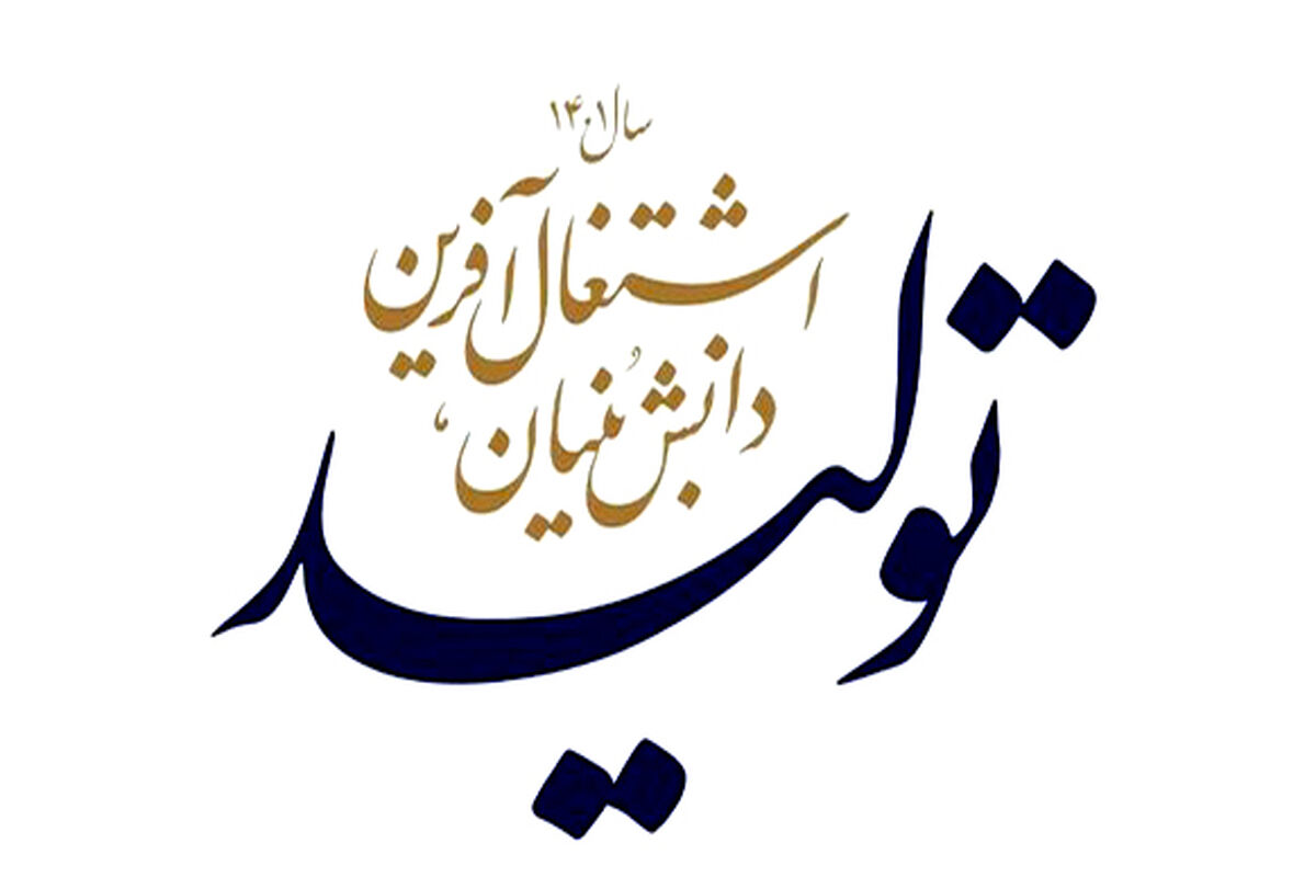 شعار سال