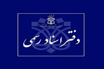 دفاتر اسناد رسمی با یک سوم ظرفیت فعالیت می‌کنند