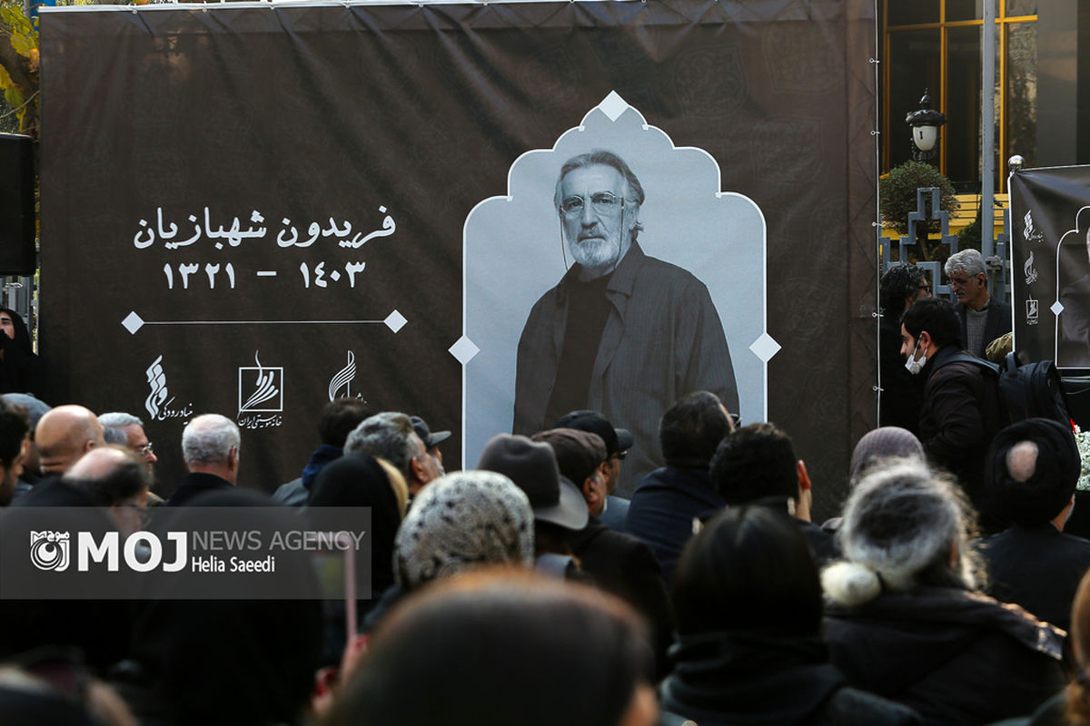 تشییع پیکر «فریدون شهبازیان»