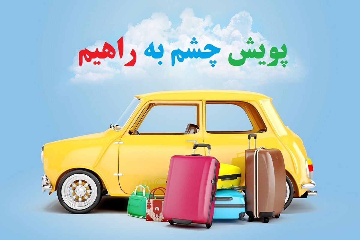 راهداری مازندران