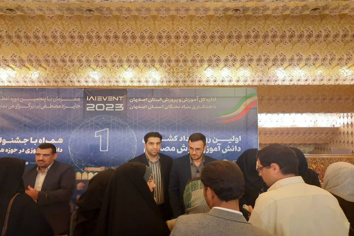 آبفا اصفهان نمایشگاه