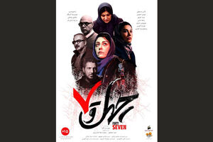 زمان اکران فیلم سینمایی چهل و هفت مشخص شد