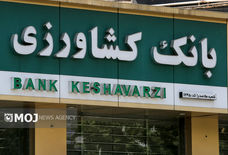 افتتاح پروژه‌های کشاورزی، دامپروری و گردشگری ایلام با حمایت بانک کشاورزی