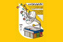 برنامه سازمان زندان‌ها در بیست و ششمین هفته کتاب تشریح شد