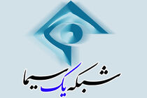 آغاز پخش سریال «مادران» از جمعه ۱۱ اردیبهشت در شبکه یک سیما