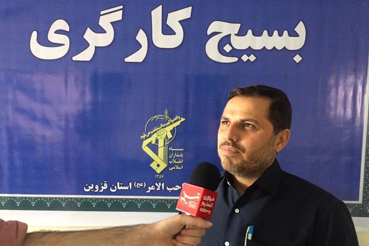 بسیج کارگری