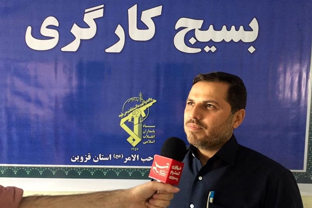 بسیج کارگری