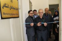 دفتر «هدایت استعدادهای دانشگاهی» در دانشگاه مازندران راه‌اندازی شد