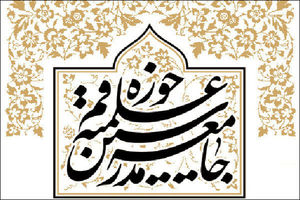 جامعه مدرسین از رئیسی حمایت می‌کند