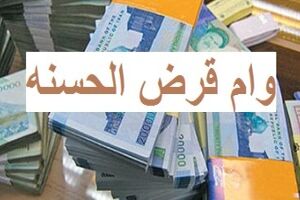 سقف قرض‌الحسنه صندوق‌های چند شعبه‌ای افزایش می یابد