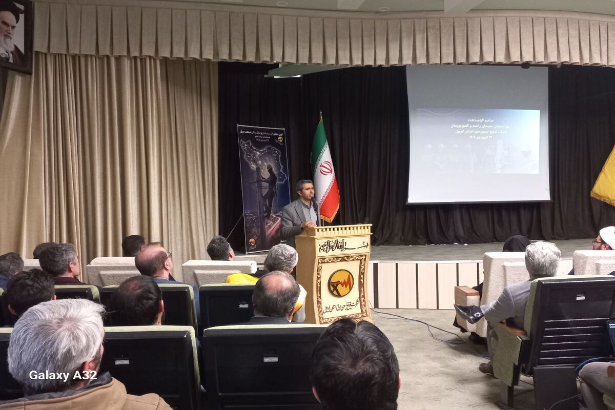 مدیرعامل شرکت توزیع برق استان اردبیل 