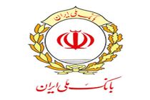 برگزاری چالش نوآوری باز در بانک ملی ایران