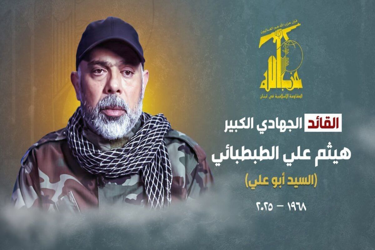 شهید هیثم طباطبائی